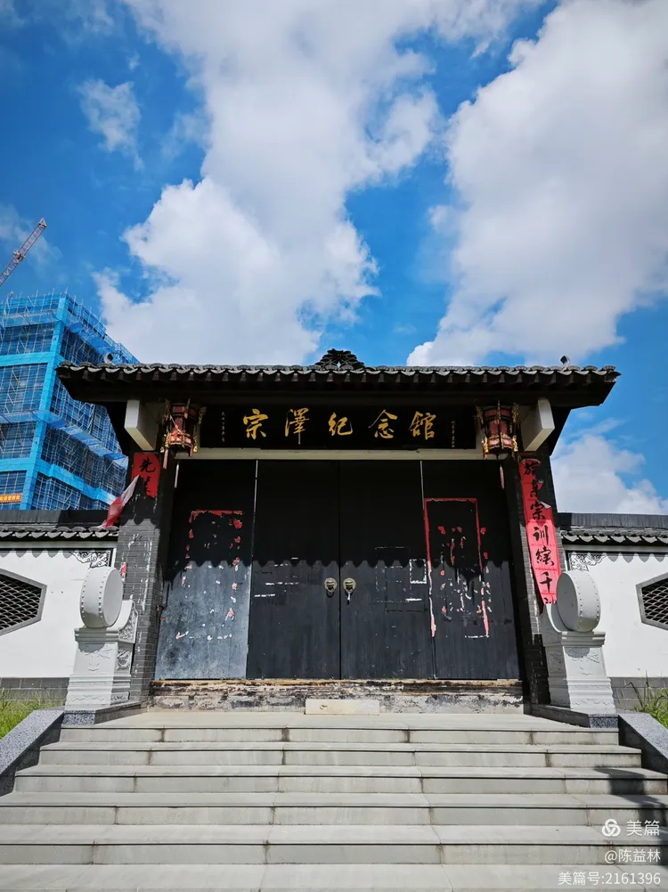 宗泽纪念馆周边回家看宗泽文/陈益林 摄/陈益林确切地说,题目应该叫做